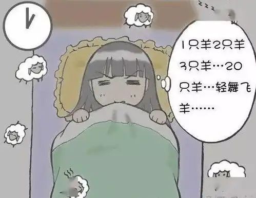 睡不着系列表情包天亮了