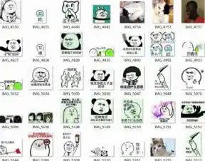 无敌版表情包战争表情