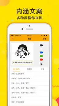 手机版如何做表情包ipho