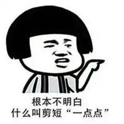  短发表情包