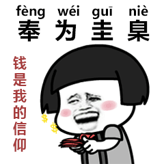  抖音生僻字歌曲gif表情包大全抖音生僻字动态聊天表情包
