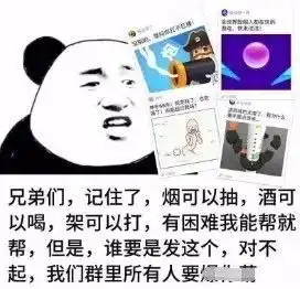  有毒平和人的微信群都被它们轰炸了我把你当朋友,你却把我当复活卡...