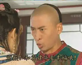  霍建华紫薇我给你们最后的疼爱是手放开