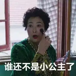  论这个,我的前半生中罗子君最厉害,秒杀唐晶