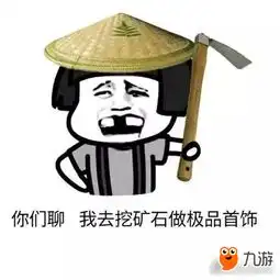  诛仙手游斗图表情包系列斗图我从来没输过
