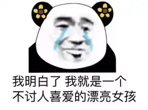 我法师贼强表情包朋友圈