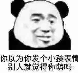  有哪些适合给刚加的女生发的表情包