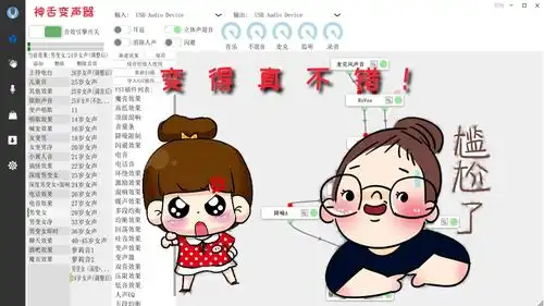  御姐萝莉音同时变出,这变声器把我的小伙伴都骗了