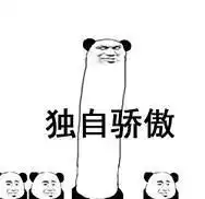 不敢相信表情包表情包