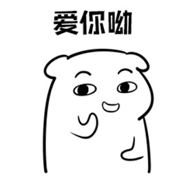  情侣可爱小人儿动态表情包我心里有你,你的小可爱已到货