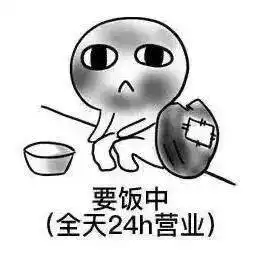 疲惫表情包配字抽刀断水