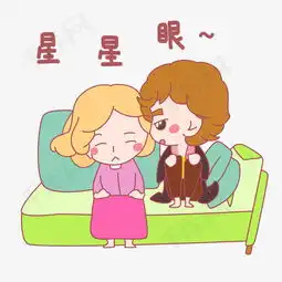  七夕情侣星星眼表情包插画素材图片免费下载高清psd千库网图片编号...
