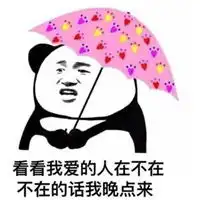 我不要的图片表情包