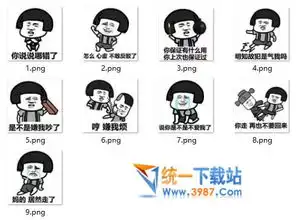  情侣吵架qq表情包蘑菇头情侣吵架表情包免费版旗米拉下载站