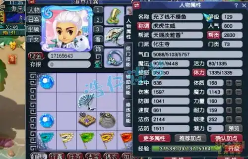 梦幻西游129顶级魔化生,6件130简易装备,打符法伤轻松2300