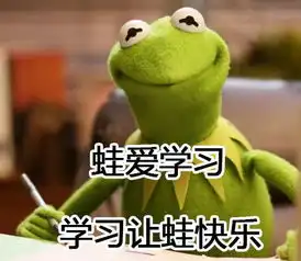  科米蛙表情包