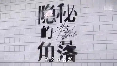  隐秘的角落小白船