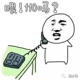  喂,110吗我要报警