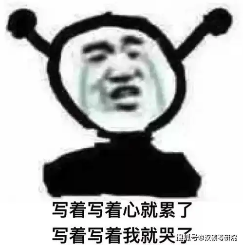  开学后,考研er可能会面临这三大棘手难题如何解决呢