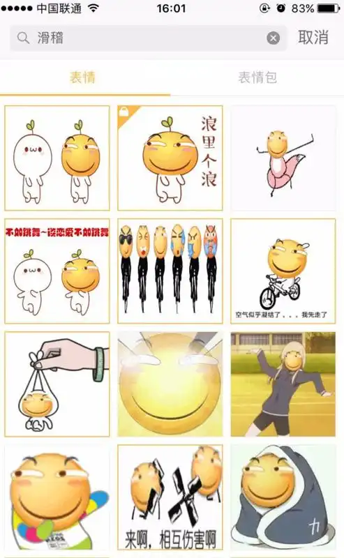 滑稽表情包图片动态do