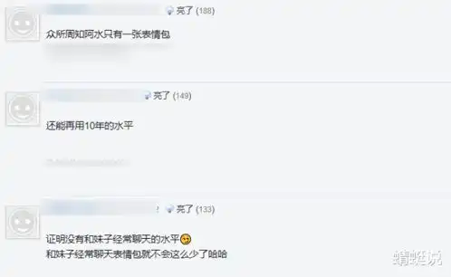  jkl表情包什么水平网友无情痛击阿水没有小姐姐聊天就这样