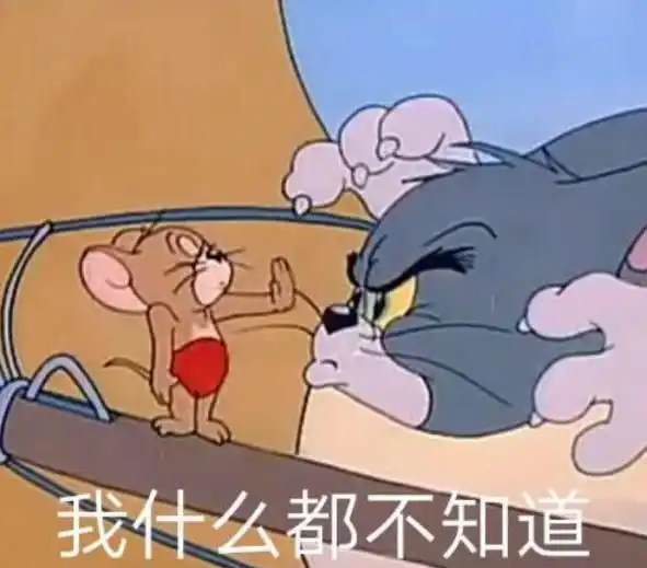  最近火了猫和老鼠表情包,小猫汤姆超傲娇走开,不想理你