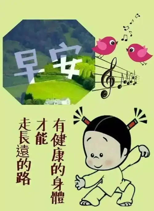  正月十七新的一天清早早上好祝福心语早上好图片动画表情大全