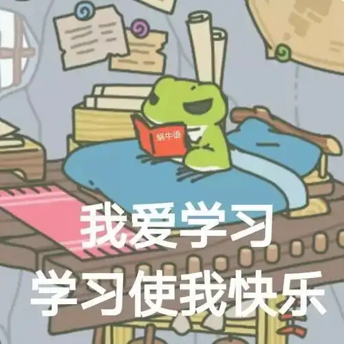  不挂科可以让你寒假在家好好生存吗