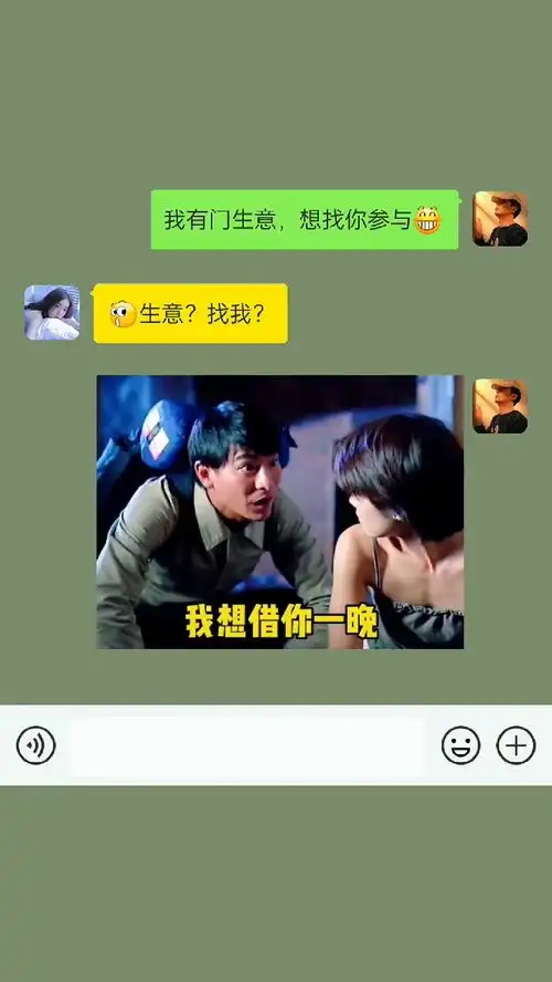  配音表情包搞笑聊天记录艾特你想艾特的人