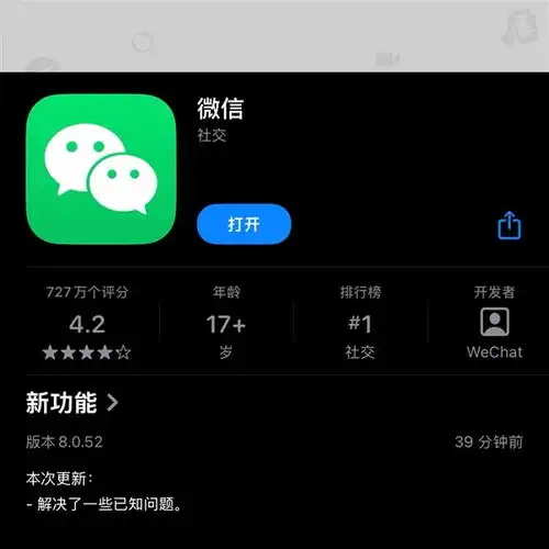  微信ios最新版上线iphone用户可在朋友圈发实况照片了