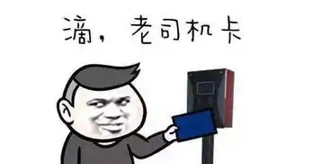  开往城市边缘开表情包无水印分享开往城市边缘开是什么歌