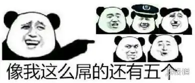  盘点2017年七大热门表情包系列你老婆闪现奶我