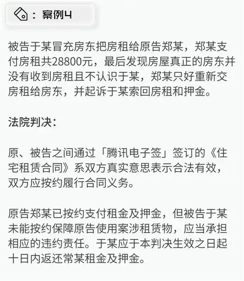  法院100认可腾讯合同神器立大功往外借钱一定要用