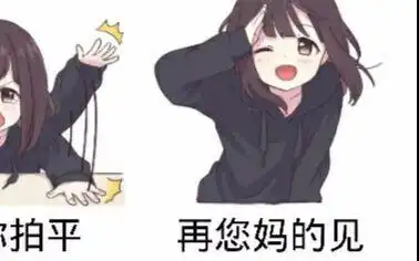 龙王的表情包证据
