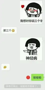 实力撩妹套路表情包隐藏