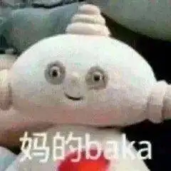  玛卡巴卡表情包合集