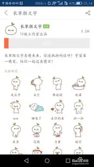  如何使用搜狗输入法的表情