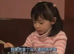  爸爸,我回不来了9岁失联女童生前电话曝光再苦再难请把孩子带在身边