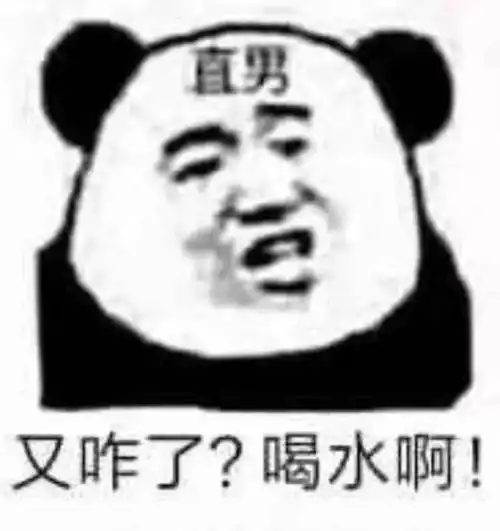  抖音热门表情包直男一秒钟就能冷场的对话你中了几条
