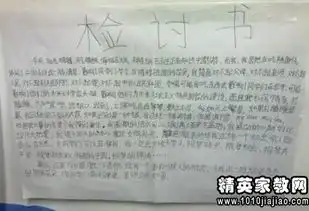 群里请勿发表情包检讨书