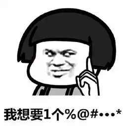  爆笑蘑菇头斗图表情包打王者荣耀吗你负责一打五我负责躺