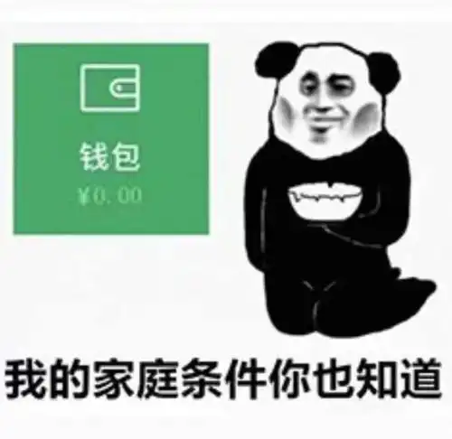 友商是sb表情包中老年