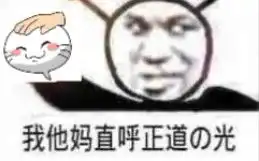 光遇好玩吗表情包绿光