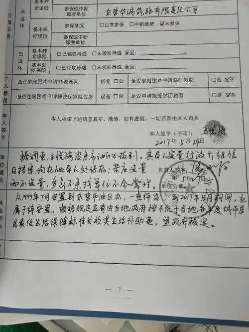  你好,看到你回答别人的问题挺好,也麻烦你事这个表是上个月民政局