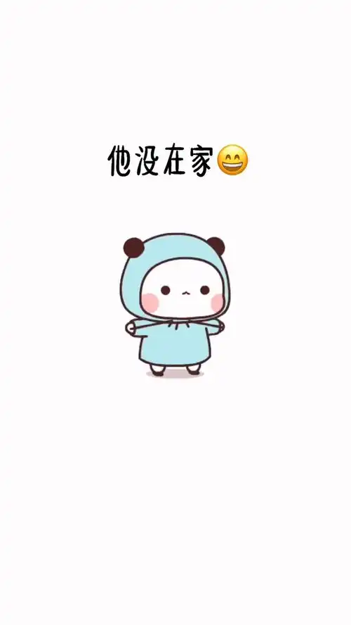  估计回家我就挨打表情包搞笑艾特你想艾特的人