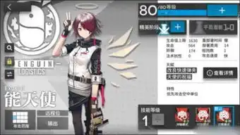 快去玩明日方舟表情包能
