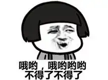  今日份斗图表情包好刺激鸭扎心了老铁过分