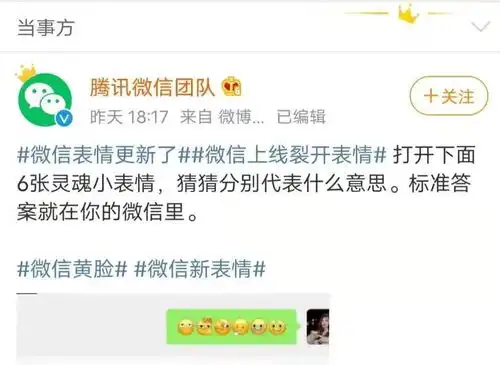  团团消息通微信新表情,你get到了吗