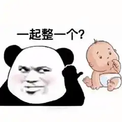  精选超好玩怼人熊猫头表情包你个白痴到底想表达什么