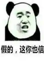  是个狼灭表情包图片好玩吗是个狼灭表情包图片怎么玩用户评论